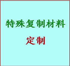  旌德书画复制特殊材料定制 旌德宣纸打印公司 旌德绢布书画复制打印